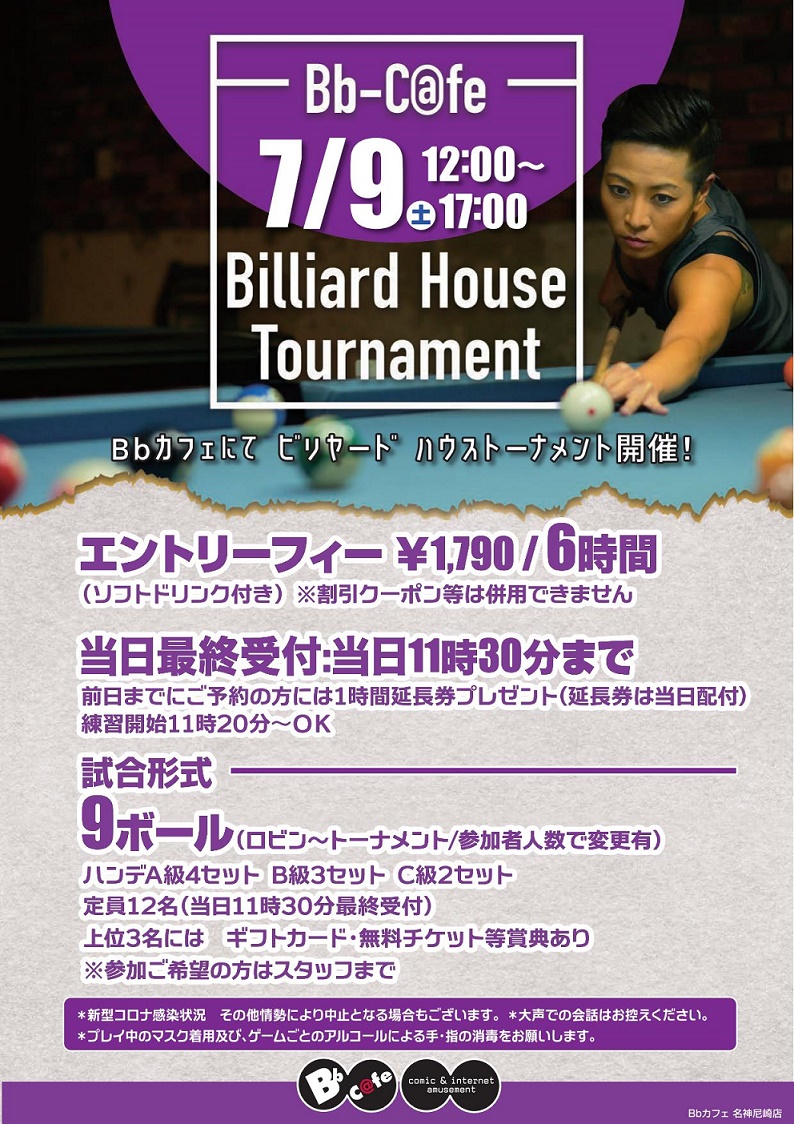 cafe名神尼崎店 Blatamagasaki Twitter