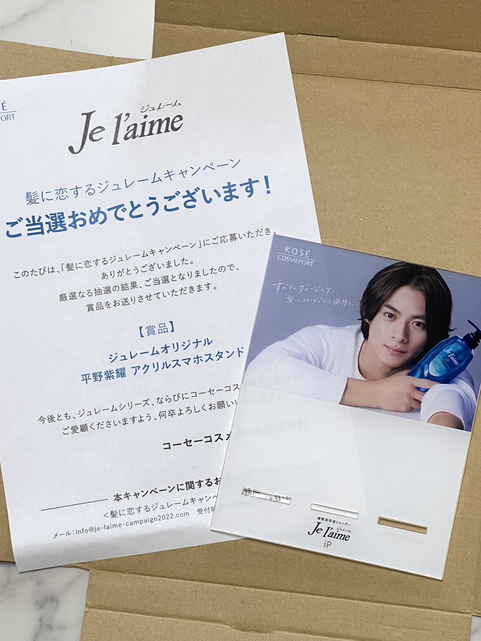 Je l’aime ジュレームip 平野紫耀　Number_i スマホスタンド 300個限定非売品】平野紫耀 ジュレーム アクリルスマホスタンド