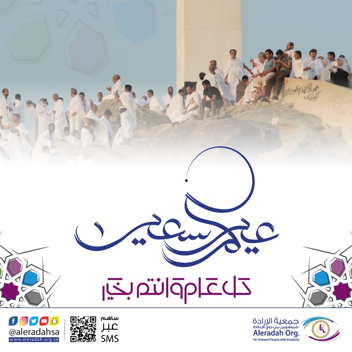 AleradahSA's tweet photo. نهنئكم بحلول #عيد_الأضحى_المبارك
كل عام وأنتم بخير💜 https://t.co/FVpyr8i8iw