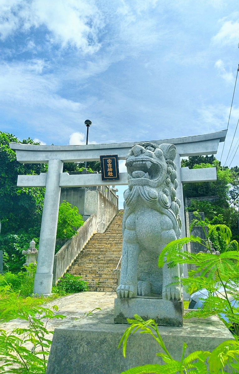 の鳥居⛩️ この階段を上がると と宮古島の海が望める 開運のご利益があるとされ多くの観光客も訪れる地 愛国者に幸あれ🙏