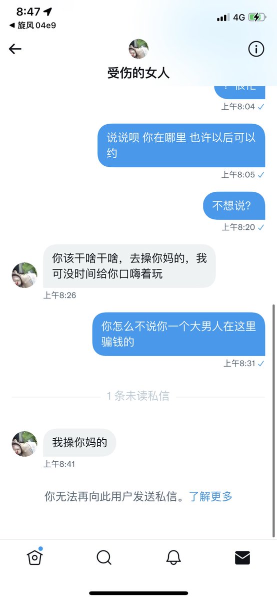 SexCavy's tweet photo. 小心骗子哦@elyasstar787 https://t.co/rnPiBQdM7s