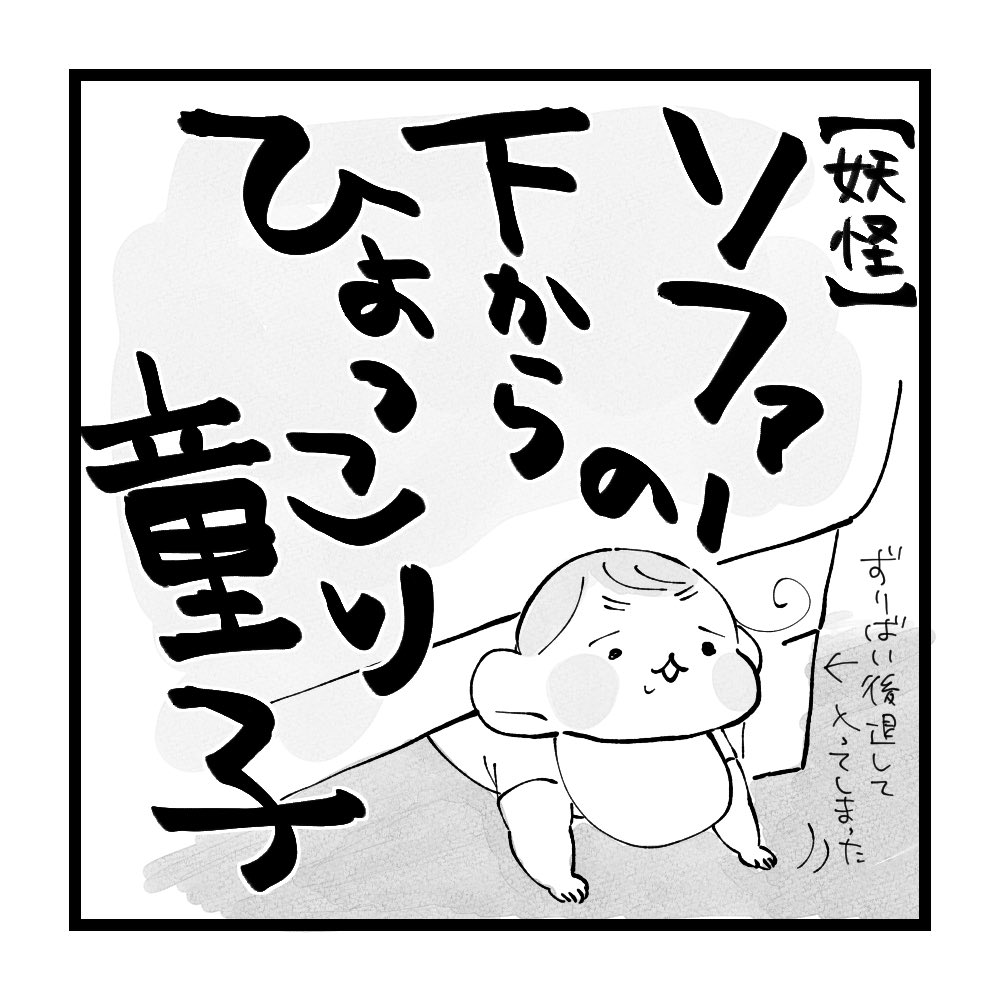気分転換のらくがき

我が家の妖怪シリーズ(1/2) 