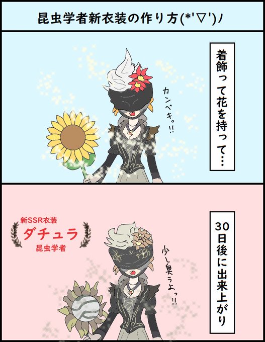 昆虫学者 を含むマンガ一覧 ツイコミ 仮