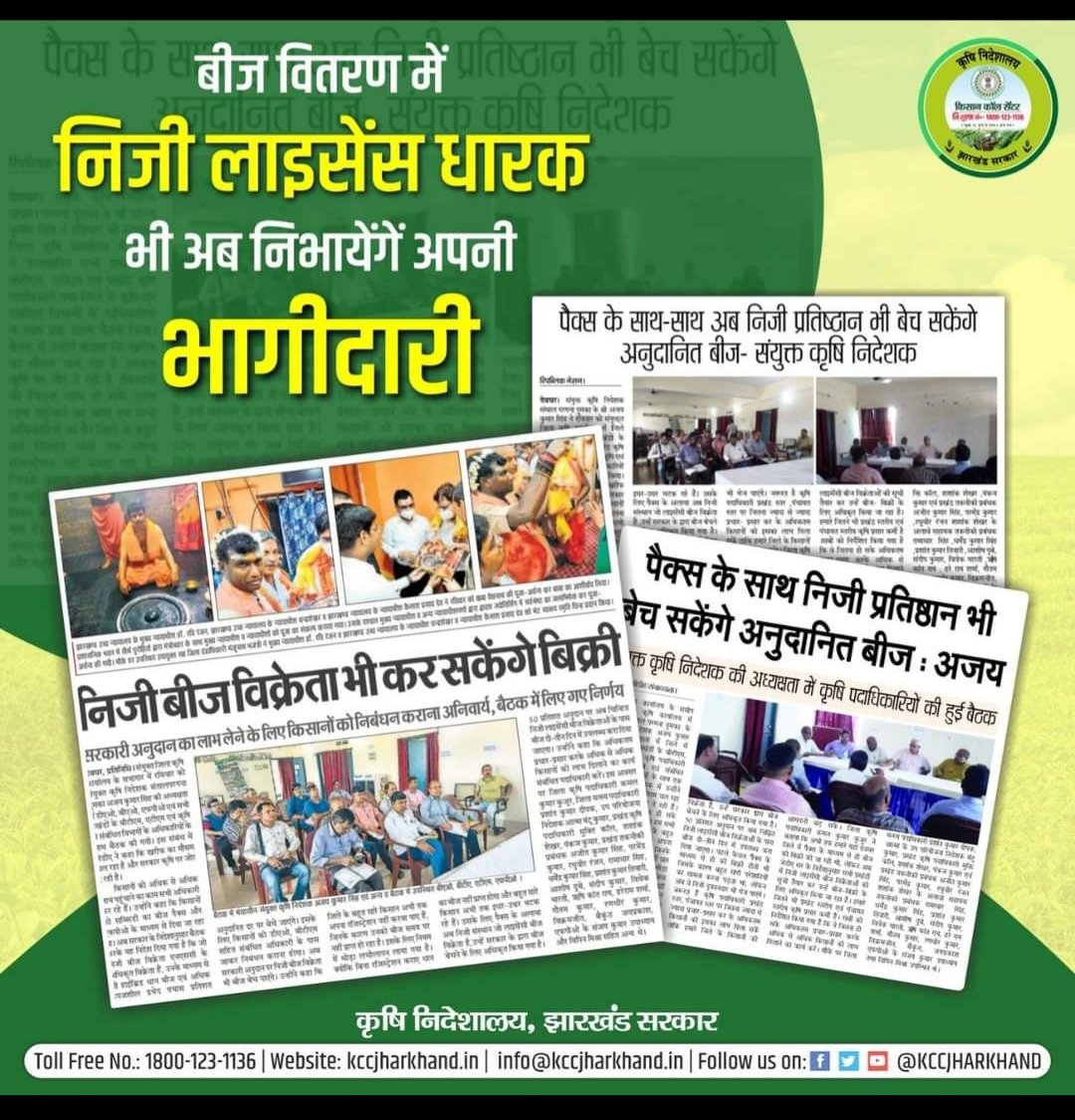 B.D.O deoghar tweet media