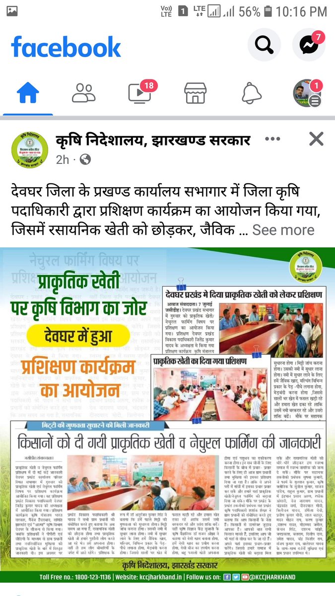 B.D.O deoghar tweet media