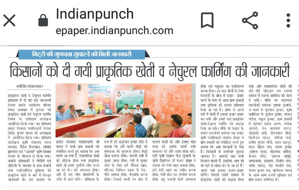 B.D.O deoghar tweet media