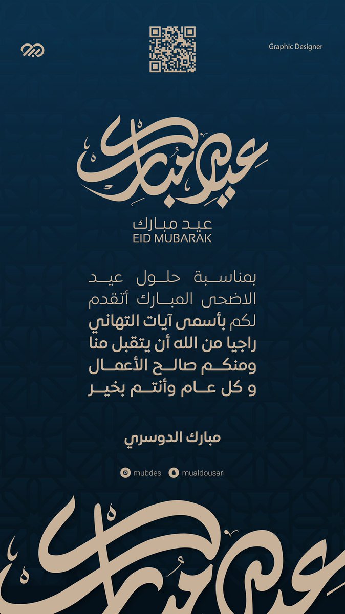 Mualdousari's tweet photo. #كل_عام_وانتم_بخير #الرياض_الان https://t.co/JWeIPtm6oU