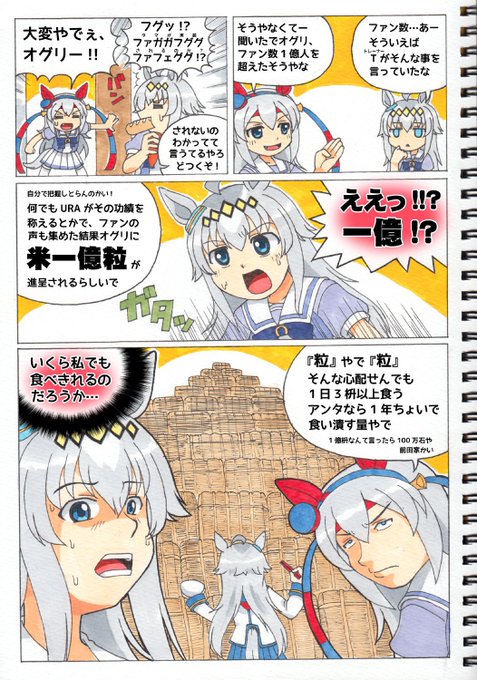 Conversation Between ドキばぐ 迷言集 名言集bot And Matsuba 263 1 Whotwi Graphical Twitter Analysis