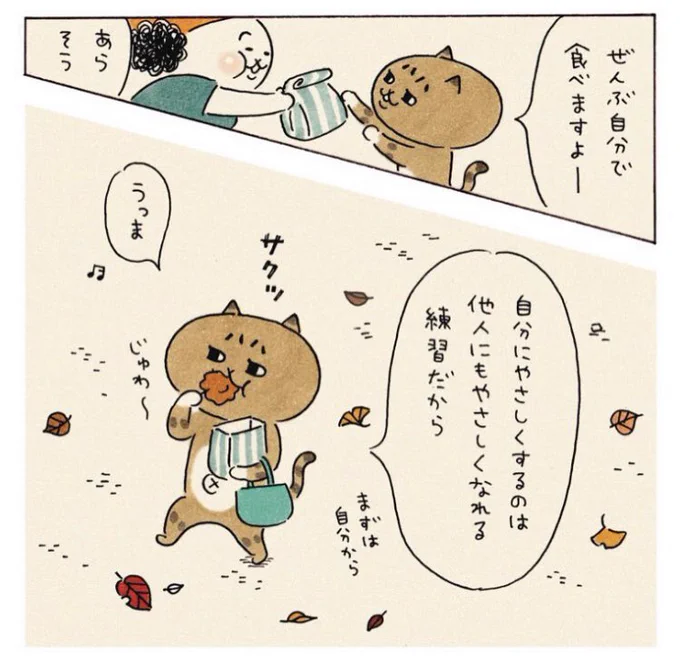 #ミィちゃんは今日もがんばらない 