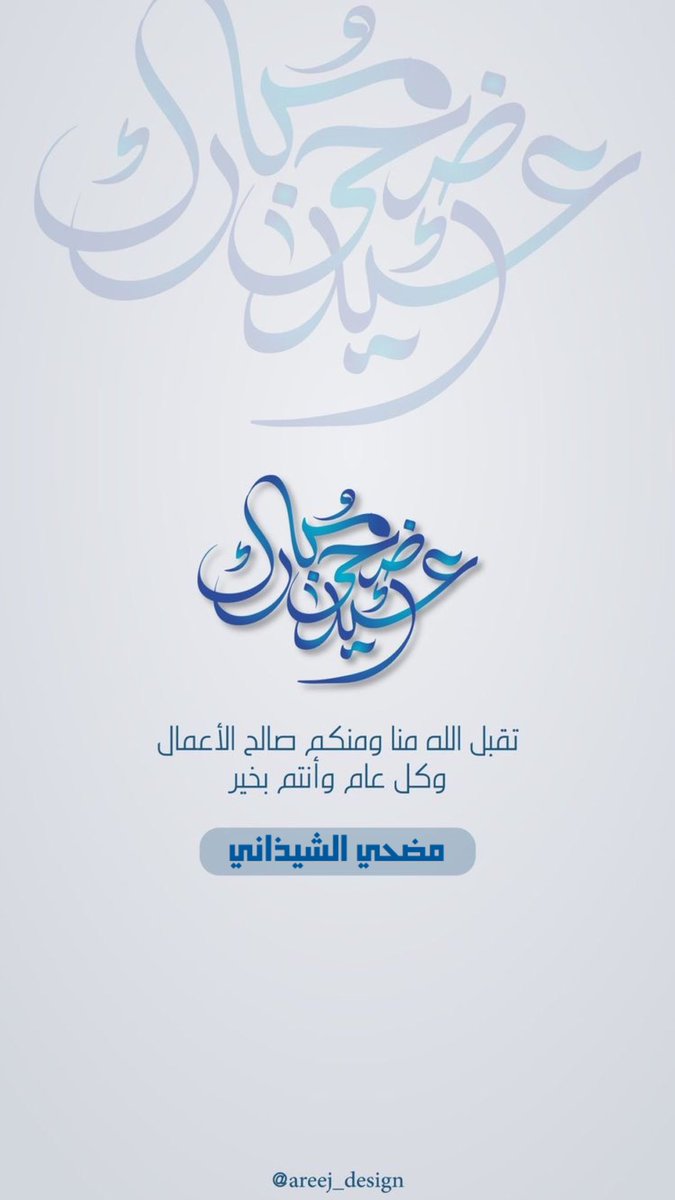 مضحي الشيذاني (@mod_alshidhani) on Twitter photo 