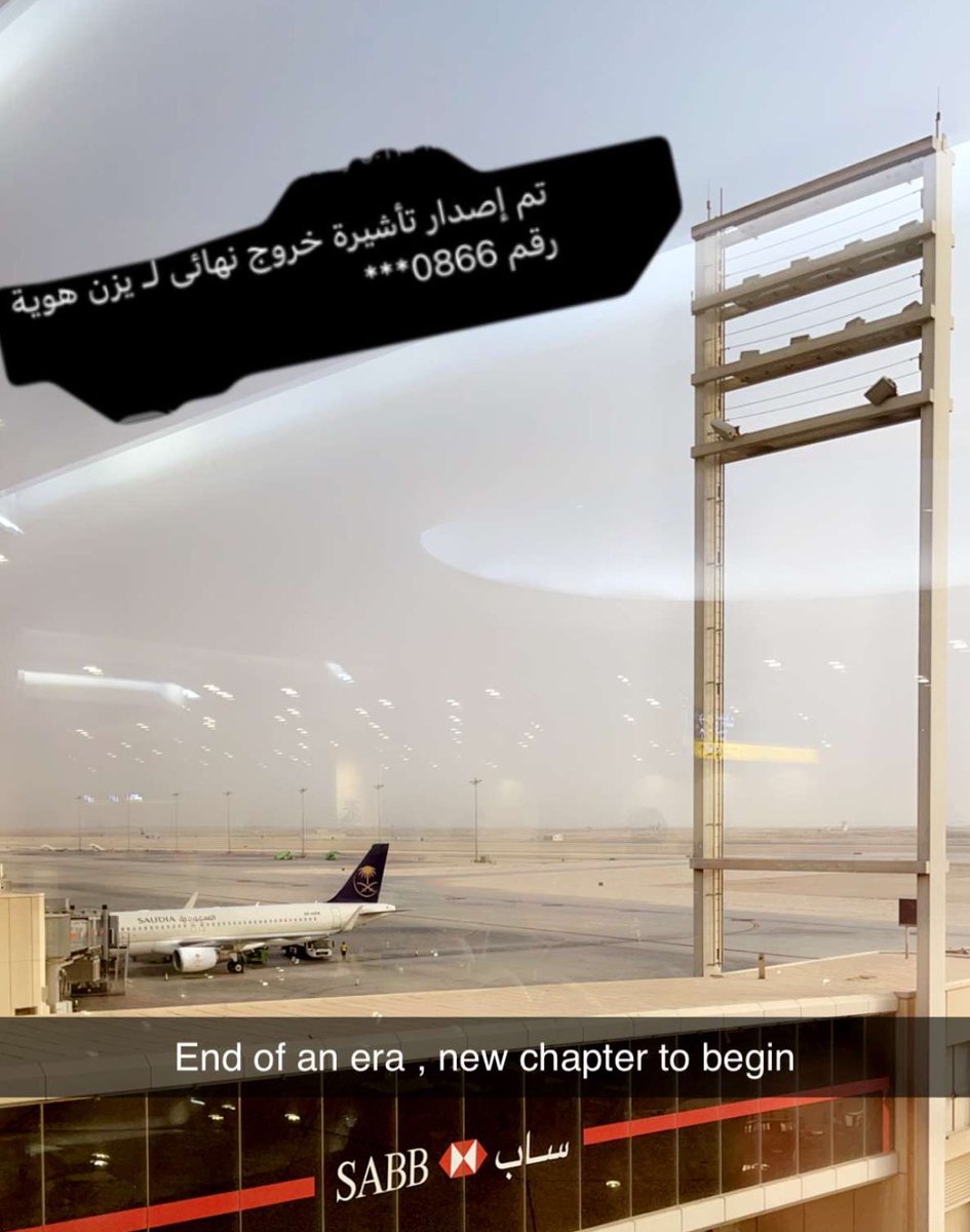 yzn_9's tweet photo. بعد ١٢ سنة بنقول مع السلامة يا اهل المملكة دعواتكم اصدقائي 🤍 https://t.co/Qa2x0IA4fl