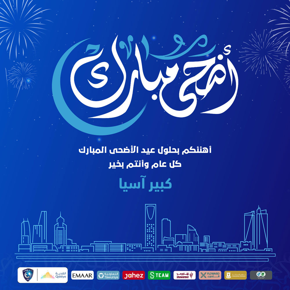 Alhilal_FC's tweet photo. 🤳🏻عيدكم مبارك💙 

شارك أحبابك التهنئة باستخدام بطاقات #الهلال👇🏼

https://t.co/Y6xqYIDVj2 https://t.co/FM6rLeQPZG