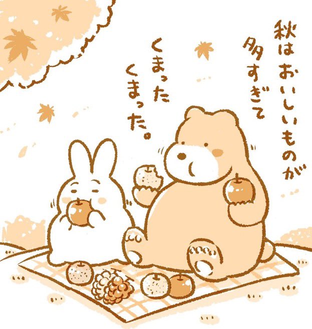 「ふとったくまさん」というシリーズでした✨季節外れですがこんなイラストもどうぞ✨ 