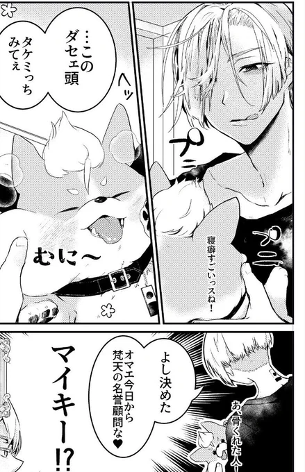 新刊やっと(:3_ )終わりが見えてきた 