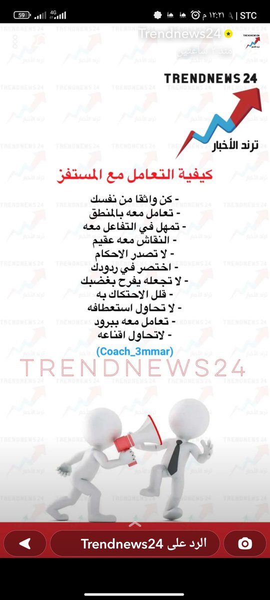 Aseer2013's tweet photo. حساب جميل الكثير من الأمور الجميله يتم تناولها في حسابكم 
#ترند_الاخبار https://t.co/0C9i0f8I5l