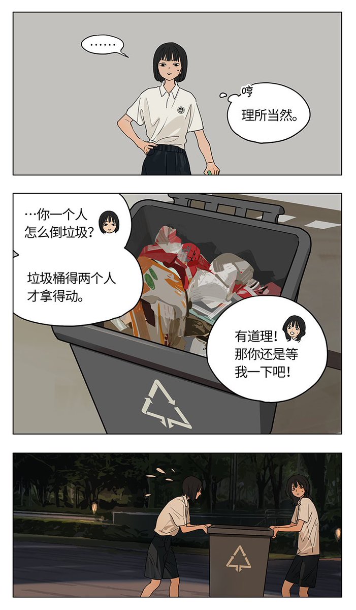 Summer Night.「part 4」 