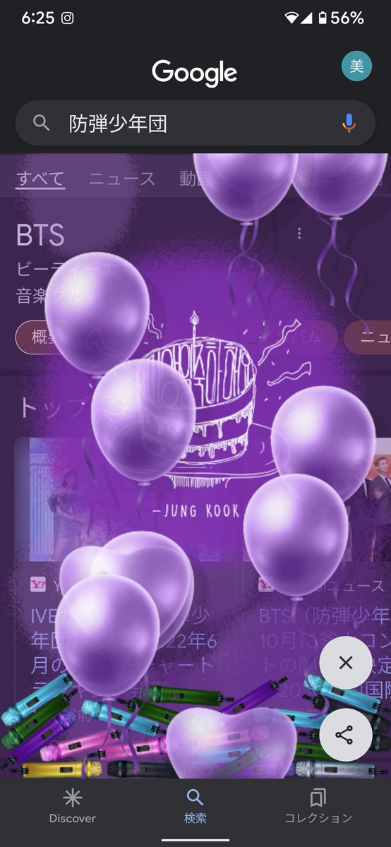 plumeriamiki529's tweet photo. Happy ARMY Day💜

#アーミーの日
#HappyARMYDay 
#ARMYDAY 
#ARMY https://t.co/BiOSBc53Aw