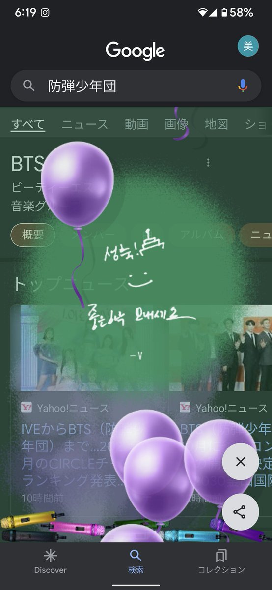 plumeriamiki529's tweet photo. Happy ARMY Day💜

#アーミーの日
#HappyARMYDay 
#ARMYDAY 
#ARMY https://t.co/BiOSBc53Aw
