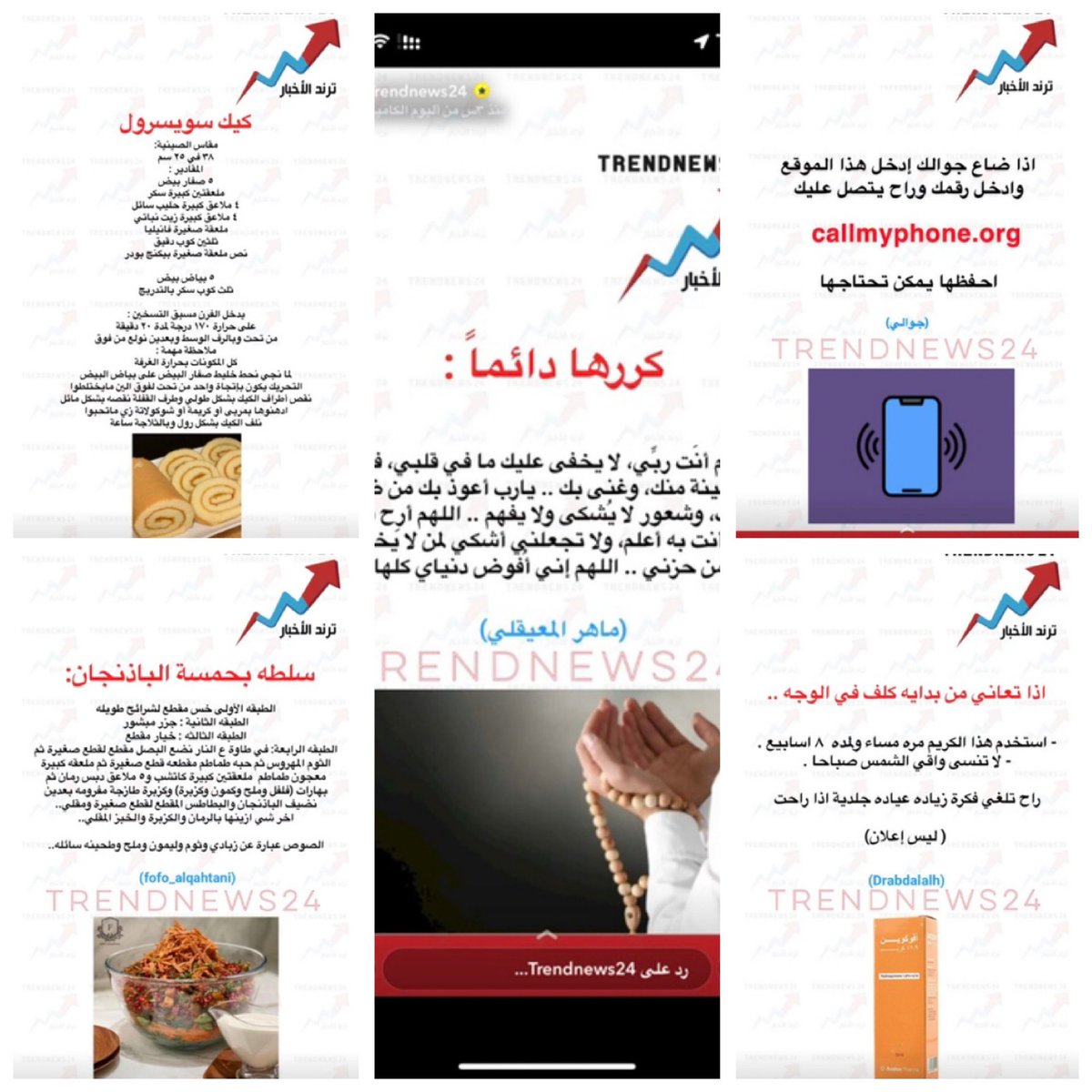 1396ffFat's tweet photo. #ترند_الاخبار https://t.co/1ZrEvljps7