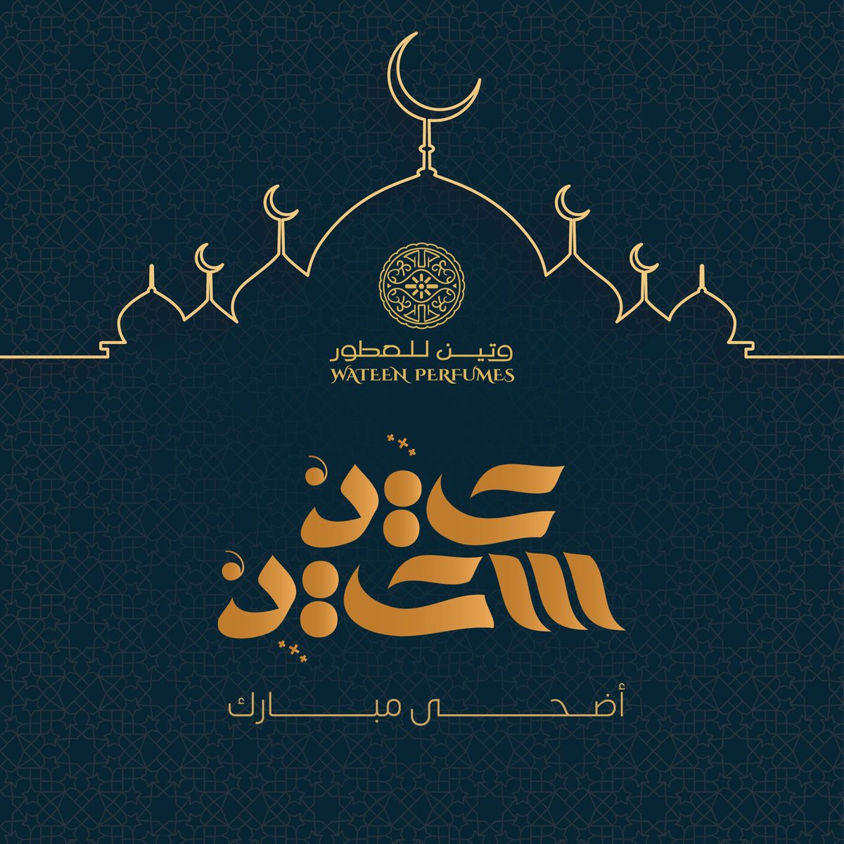 تبارك لكم عائلة وتين حلول عيد الأضحى المبارك، ونتمنى لكم أيامًا مستدامة وسعيدة

كل عام وأنتم بخير 🐏 

#عيد_الأضحى_المبارك #وتين_للعطور