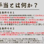 【保存版】失業保険の条件を知ってもったいない「仕事の辞め方」を止めましょう‼