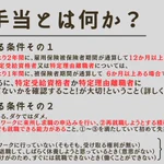 【保存版】失業保険の条件を知ってもったいない「仕事の辞め方」を止めましょう‼