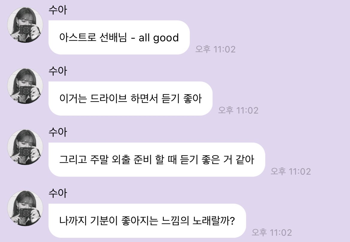 AstroUnitEsp's tweet photo. 🌟[AMI]

#MoonSua recomendó la canción de #Astro 🎼 #All_Good en el chat de 🪐

"Es agradable escuchar esto mientras se conduce y creo que es bueno escucharlo cuando te estás preparando para salir los fines de semana. Debería decir que es una canción que me hace sentir bien?"

++ https://t.co/2Efu8LBNDG