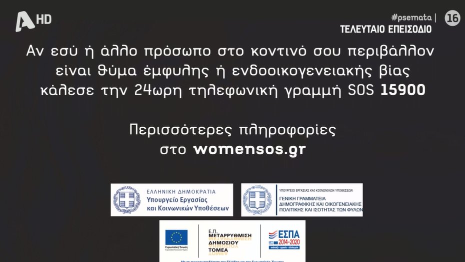myrtw_marakaki's tweet photo. Ας κρατησουμε αυτο για καθε θυμα. #PSEMATA #MeToo https://t.co/2O6fELonB5