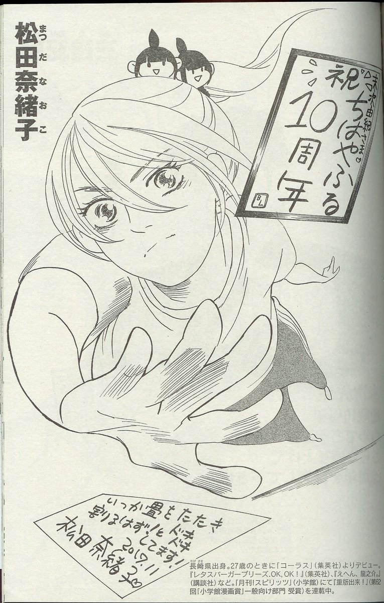 Rumic World Hirohiko Araki 荒木飛呂彦 Jojo S Bizarre Adventure ジョジョの奇妙な冒険 T Co Smjddjrqom Twitter