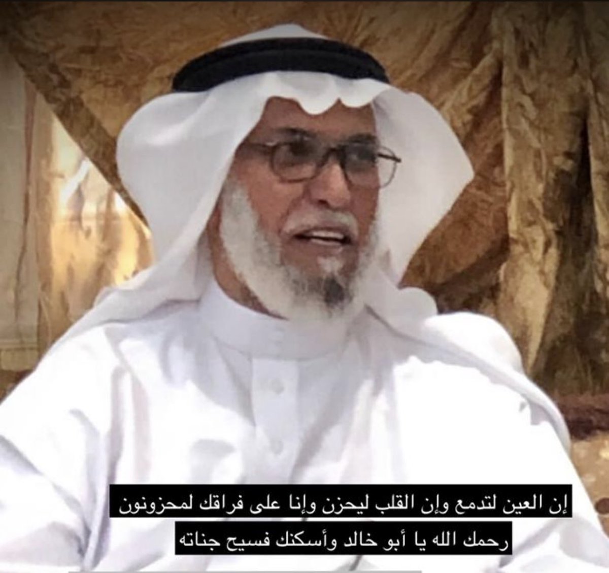 TURKI_BJAD's tweet photo. فقدت قبيلة بني قطبة أحد كبارها ورموزها حسن بن إبراهيم آل إبراهيم وهو من أبرز من كنا نعتد بهم في الإصلاح والشور والدور وفعل الخير وقد اختاره الله يوم عرفة نرجو الله أن يسكنه فسيح جناته وأن يخلف علينا فيه بخير https://t.co/2W4zk51h0A