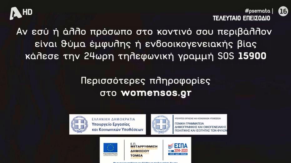 l_fraoula04's tweet photo. Αφήνω αυτό εδώ. #psemata #sasmos #AgriesMelisses #MeToo https://t.co/EP38dDkrYN