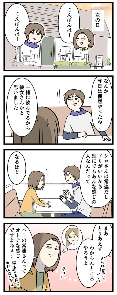 友達だった2人が付き合って0日で結婚を決めた話⑧
ちゃんとしてください
#コミックエッセイ
#漫画が読めるハッシュタグ
前回のお話
https://t.co/LpzFr24GZD
再掲です