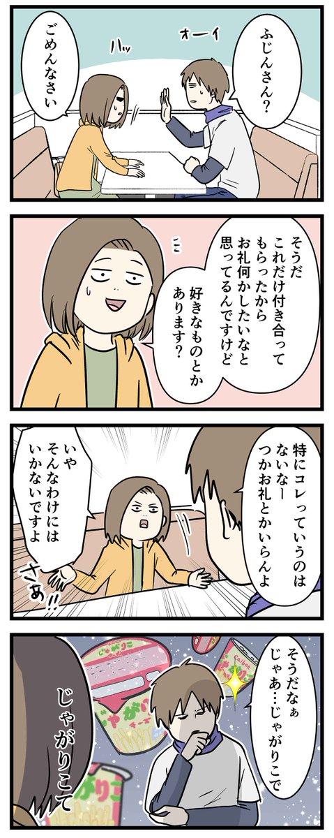 友達だった2人が付き合って0日で結婚を決めた話⑧
ちゃんとしてください
#コミックエッセイ
#漫画が読めるハッシュタグ
前回のお話
https://t.co/LpzFr24GZD
再掲です