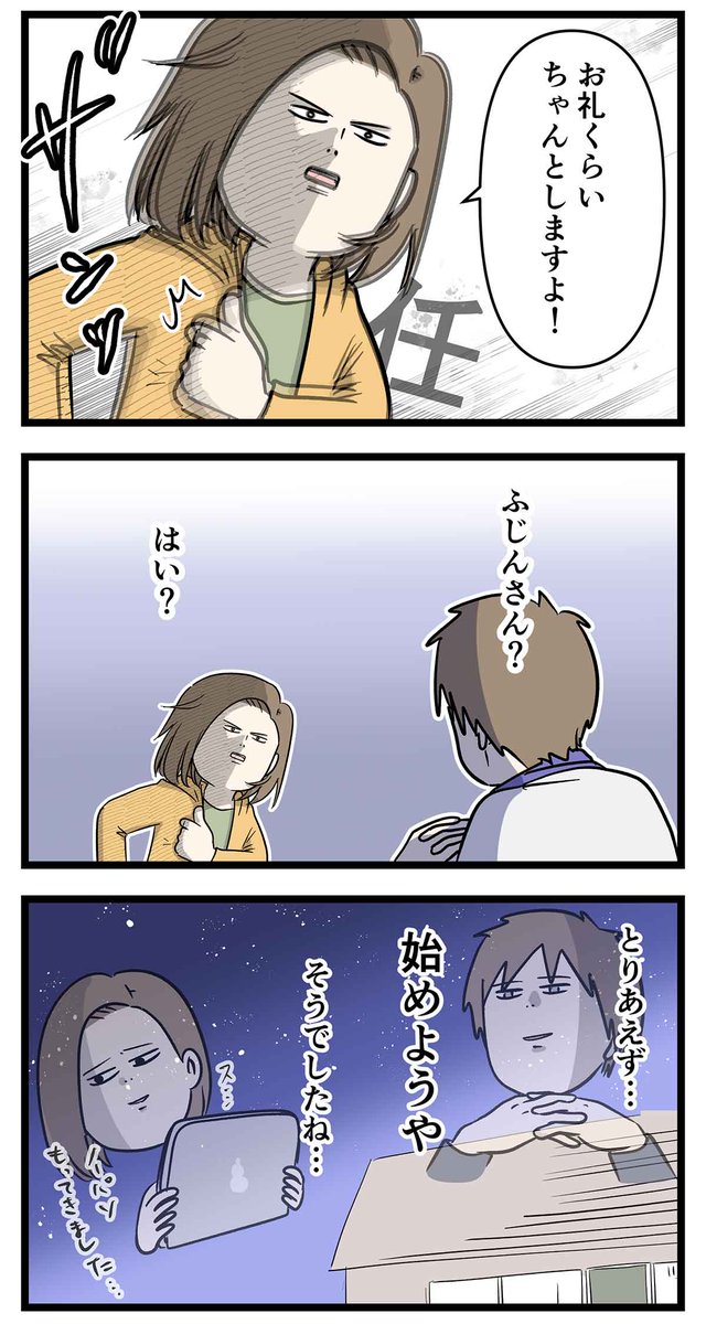 友達だった2人が付き合って0日で結婚を決めた話⑧
ちゃんとしてください
#コミックエッセイ
#漫画が読めるハッシュタグ
前回のお話
https://t.co/LpzFr24GZD
再掲です