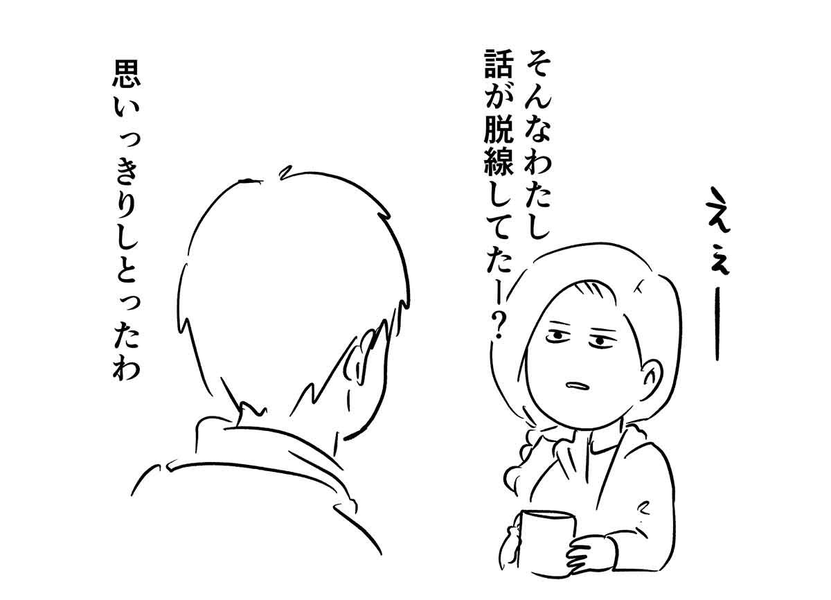 友達だった2人が付き合って0日で結婚を決めた話⑧
ちゃんとしてください

#コミックエッセイ
#漫画が読めるハッシュタグ

前回のお話
https://t.co/LpzFr24GZD
再掲です 