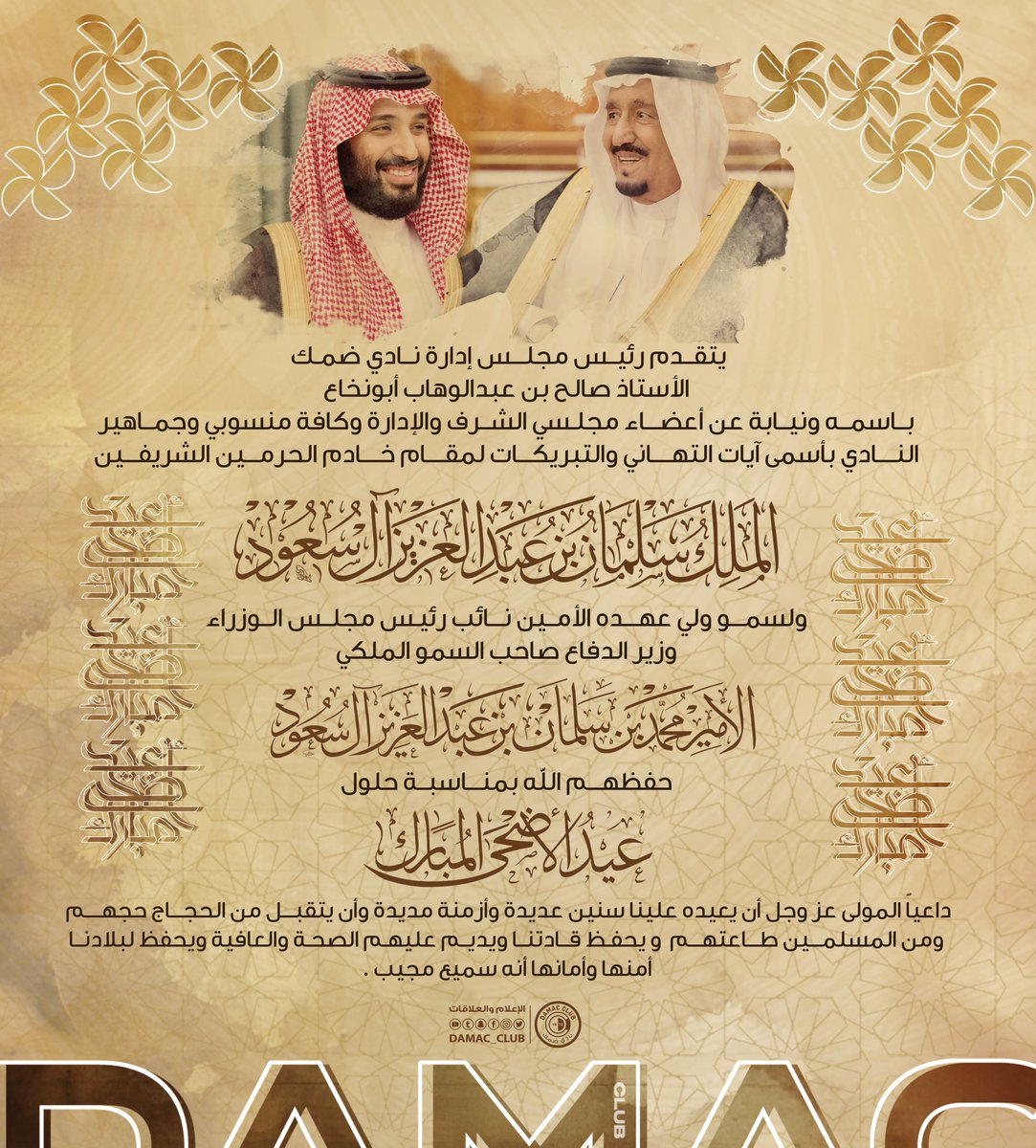 نادي ضمك السعودي tweet media