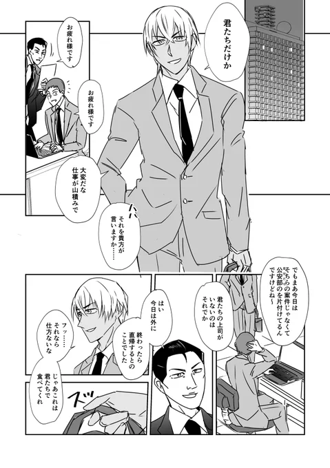 降風(風不在)と部下AとB(B多め)
⚠️捏造・ご都合・仲良しハム安
⚠️話の都合上Bが降に反抗的

『にがさないよ』(1/2) 