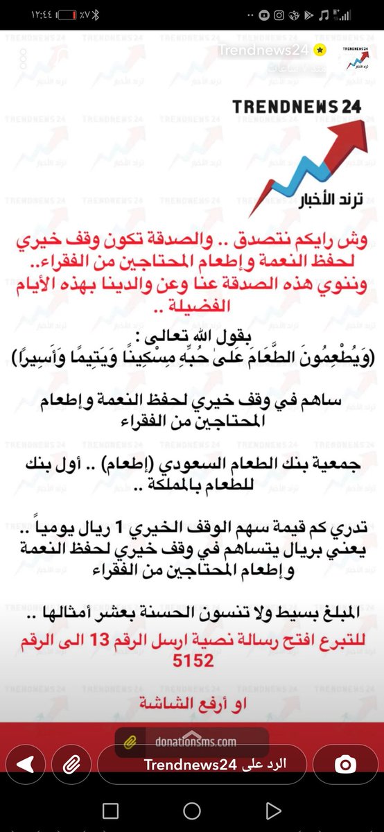 mts_99_'s tweet photo. #ترند_الاخبار
بصراحة هو الحساب اللي الآن أتابعة أول بأول وفي أشياء كثيرة مفيدة من نصائح أدعية معلومات تبرعات دورات طبخات أشياء ثمينة.

سبحان الرزاق ذو القوة المتين يارب فرحني https://t.co/NJeagdm7tf