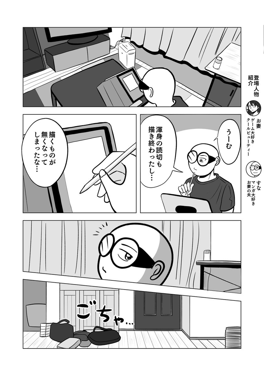 妻のこうゆう所が好き⑧
完全版  1/2

 #ちりつも日常 #285
#夫婦漫画 