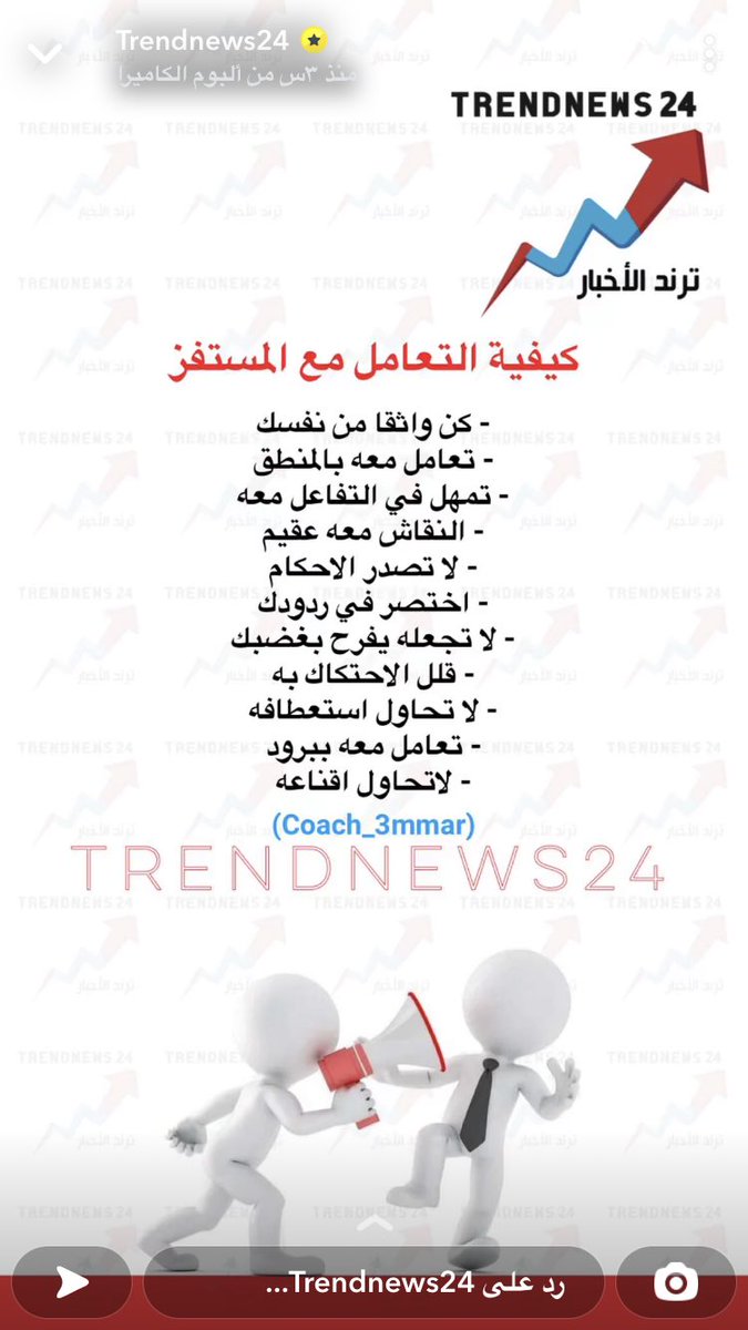 imanfullah's tweet photo. #ترند الأخبار https://t.co/aW8pdu4R7Z
