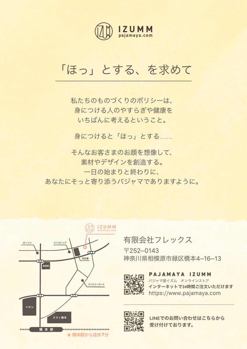 Fi7ttmofD3Rf8hF's tweet photo. ほっとするパジャマ!
オシャレは勿論!
人に優しく寄り添うナイトウェア!
是非試してみてください。
#パジャマ
#有限会社フレックス
#パジャマ屋
#IZMM
#バザー
#セール
#アウトレット https://t.co/FsTmqPzwRm
