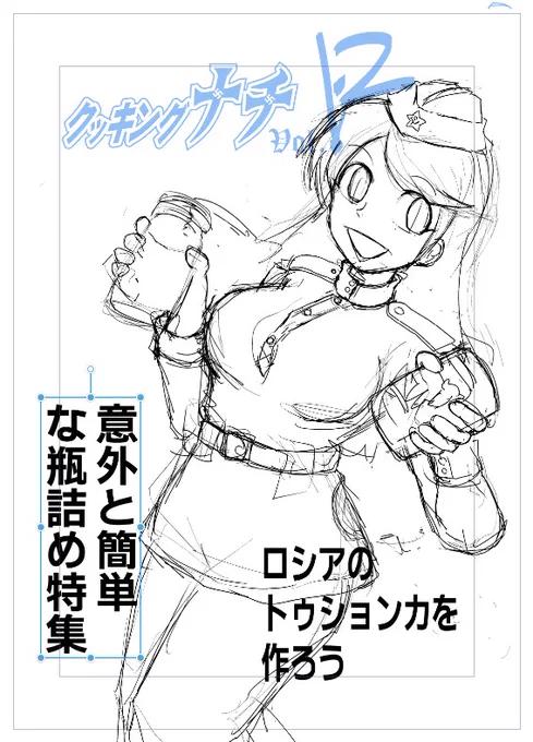 表紙案その1 