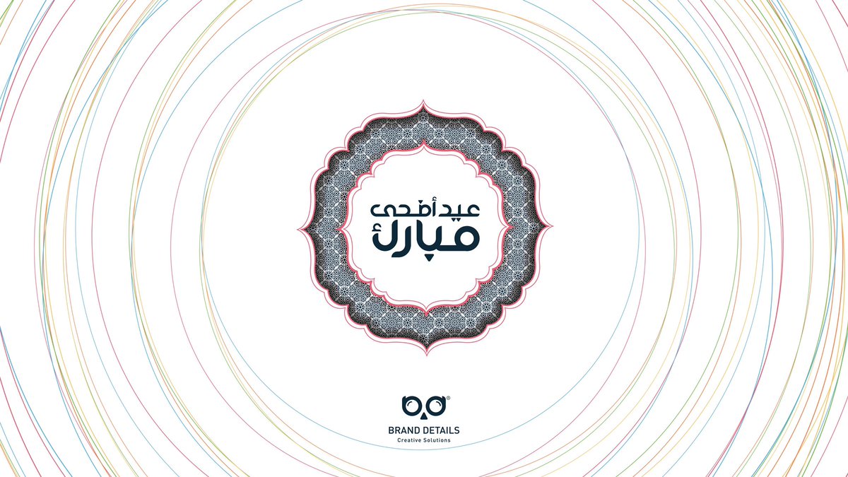BrandDetails's tweet photo. براند تهنئكم بحلول عيد الاضحى المبارك 🐏

#براند_ديتيلز
#عيد_سعيد https://t.co/8Yz2751Lbz