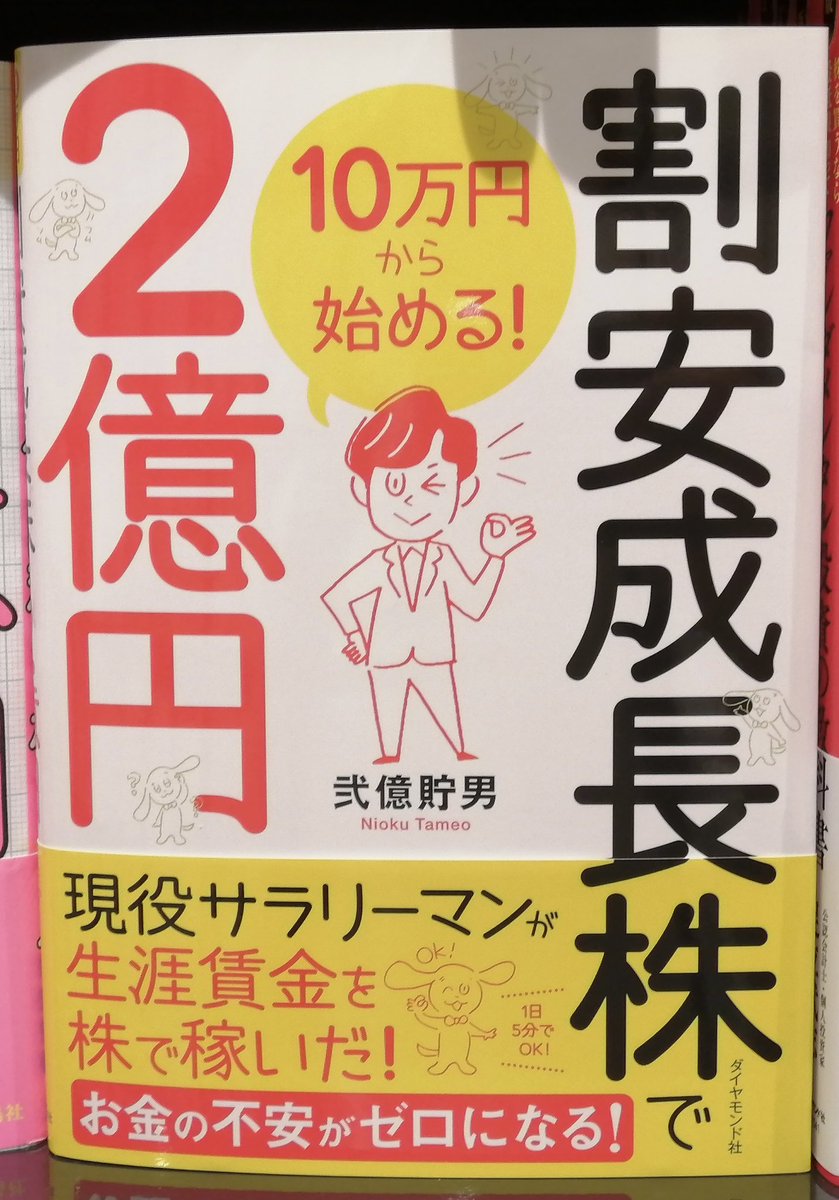弐億貯男 tweet media