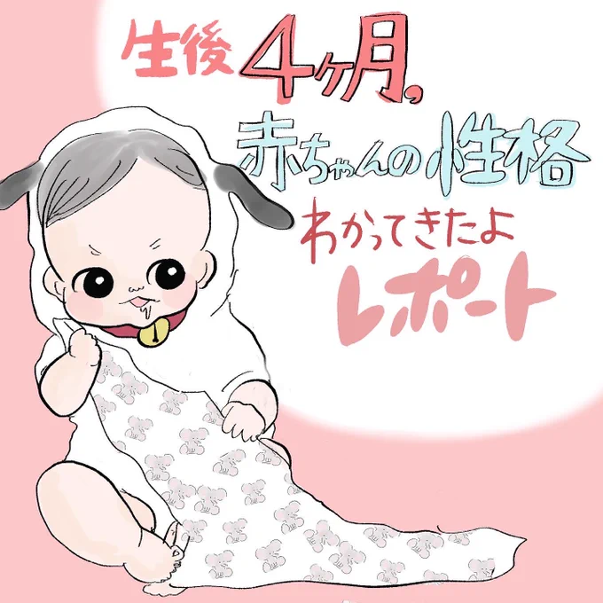 こんなご時世なんですが、最近の息子の成長絵日記描いたので見てやってください。(1/2)

リプ欄につづきます!

#絵日記 
