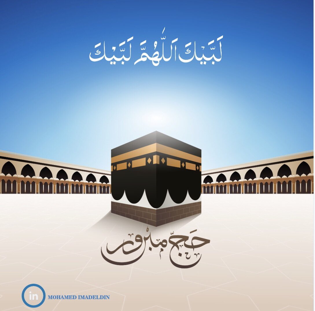 #عيد_الأضحى_المبارك #كل_عام_وانتم_بخير