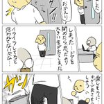 イライラしていると思われたかもしれない、とあれこれ悩むも･･･!とある漫画が話題に!