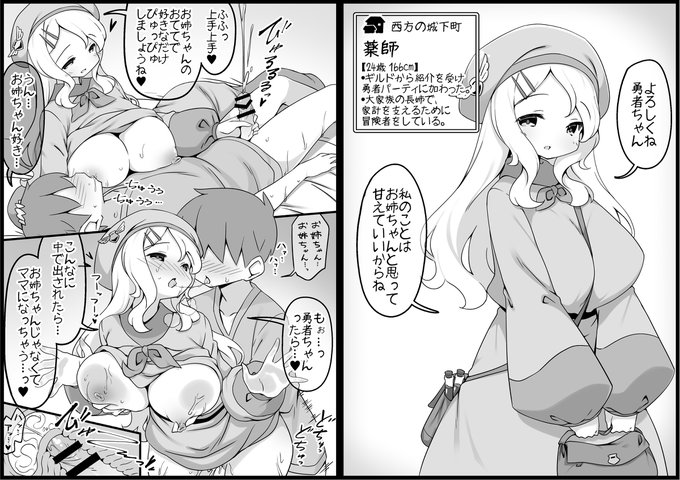 [R-18] 勇者に寛容すぎるファンタジー世界47人目 #漫画 #巨乳 #オリジナル #中出し #勇者に寛容すぎるファンタジー世界 https://t.co/ujM9S2UhbE 