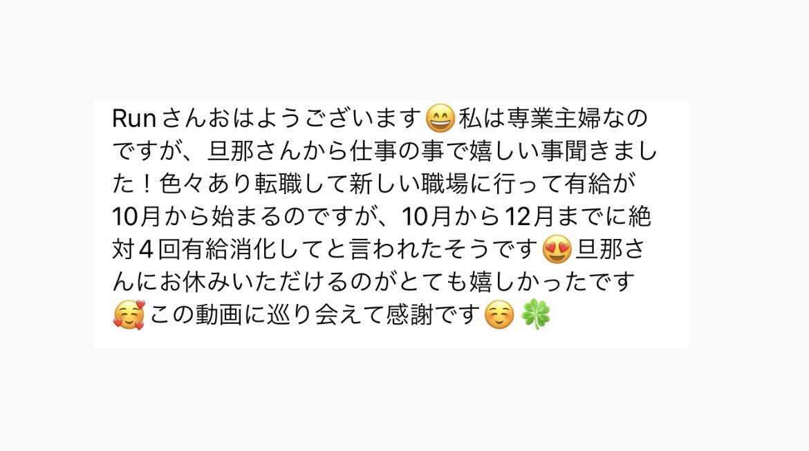 run_run_93a's tweet photo. 嬉しいご報告いた��いてます💓

見れた方はラッキー🤞🌈✨
Happyの引き寄せ…🤭💓

皆様の嬉しいご報告お待ちしております

＃引き寄せ
＃幸せ
＃Runチャンネル
＃占い
＃TimelessReading
＃見た時がタイミング
＃これからあなたに起こる
＃スピリチュアル https://t.co/GwDzxwC3xo