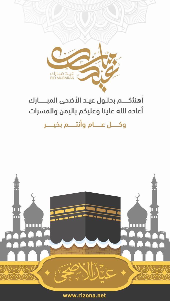 faizaaaahhh's tweet photo. #عيد#سعيد ♥️ https://t.co/uzs5G95kf8